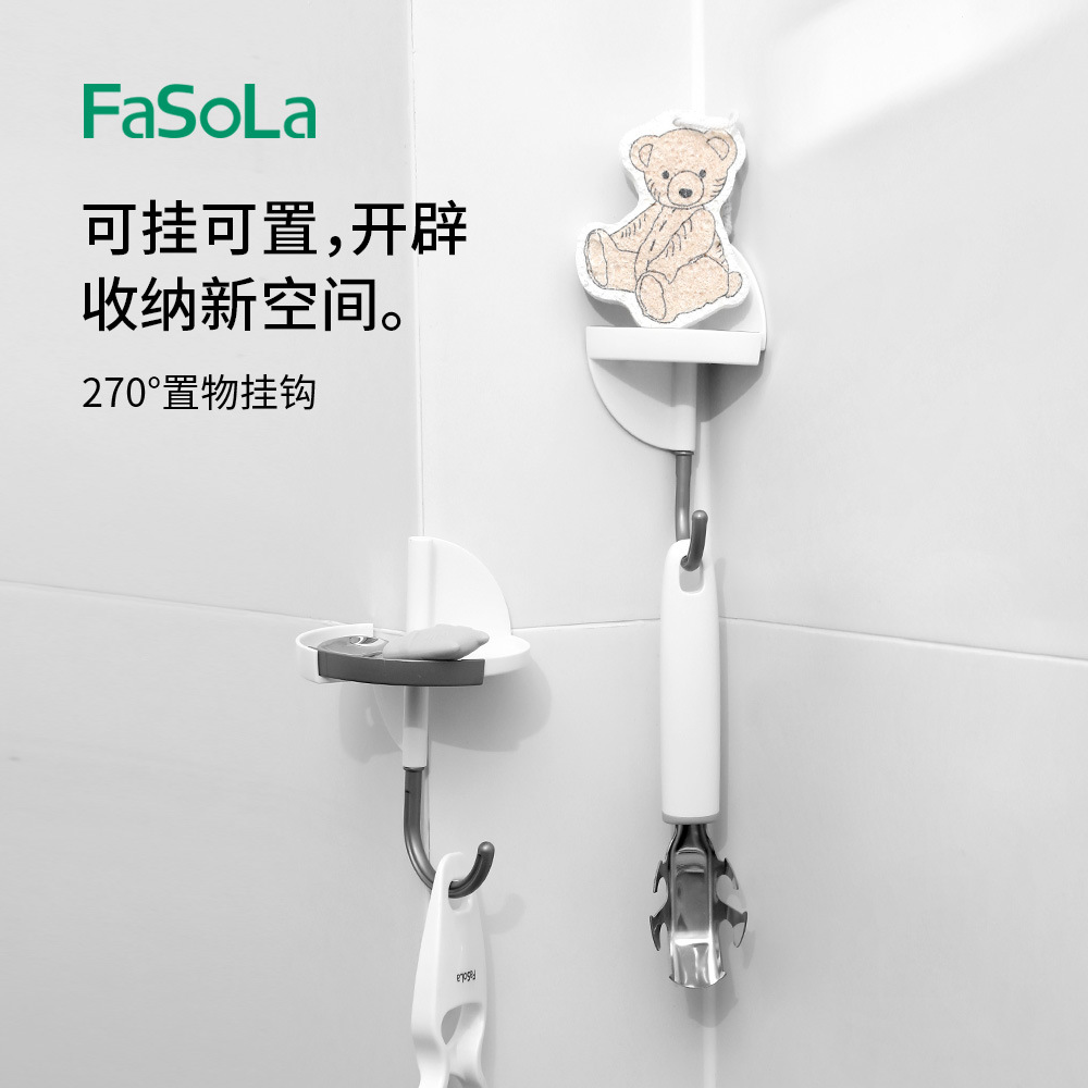 FaSoLa家用可旋转二合一挂钩免打孔厨房浴室简约粘钩墙壁门后挂勾