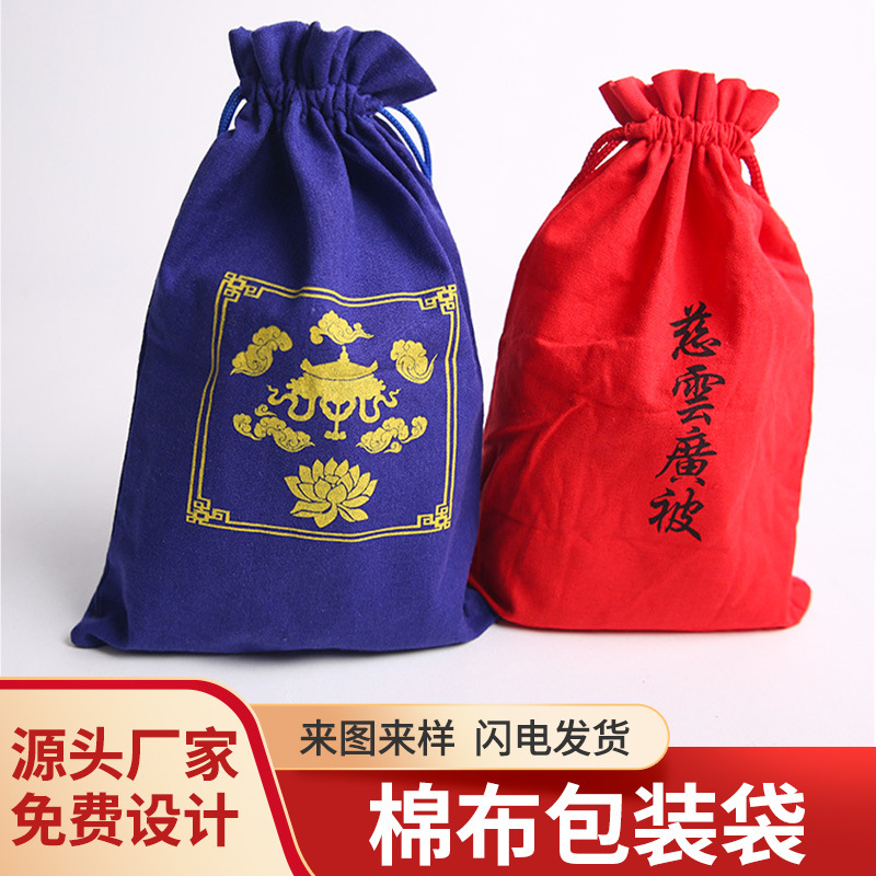 深圳厂家生产亚麻布袋棉麻袋子帆布袋收纳袋棉布麻布束口袋可定制