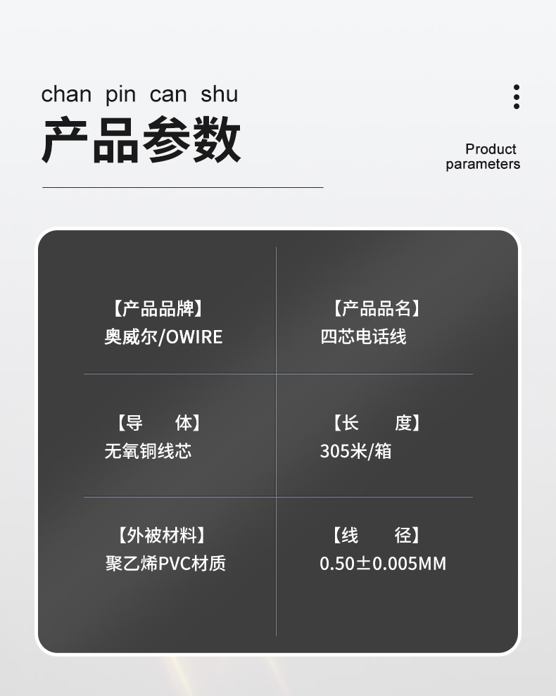 圆形电话线五类通讯线两对四芯双绞无氧铜语音线2*2*0.5网络线详情22