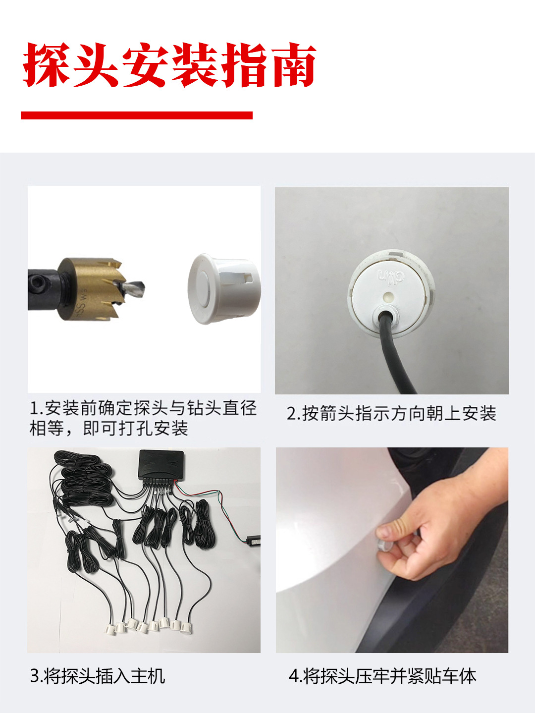 倒车雷达大彩屏LED波段显示博锐思倒车雷达蜂鸣声8探头倒车雷达详情9