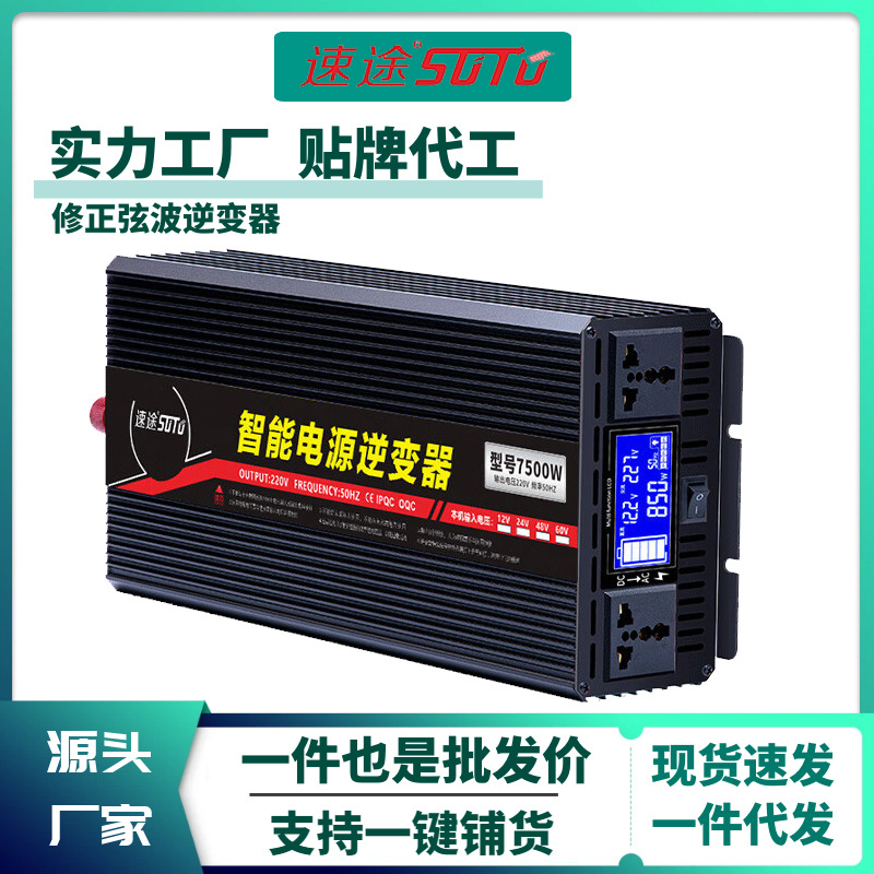 Speed Road Vehicle Inverter 12V24v48v60v To 220V High-Power Vehicle Battery Power Converter Specification drawing