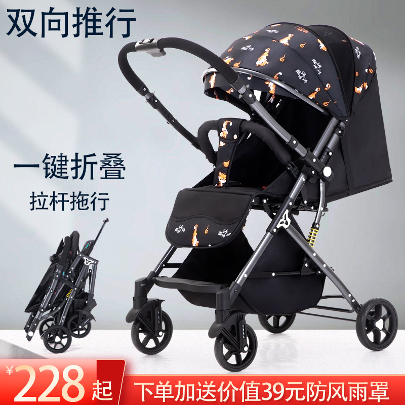 0到3岁婴儿车轻便避震折叠可坐可躺一键收车宝宝推车便携式手推车