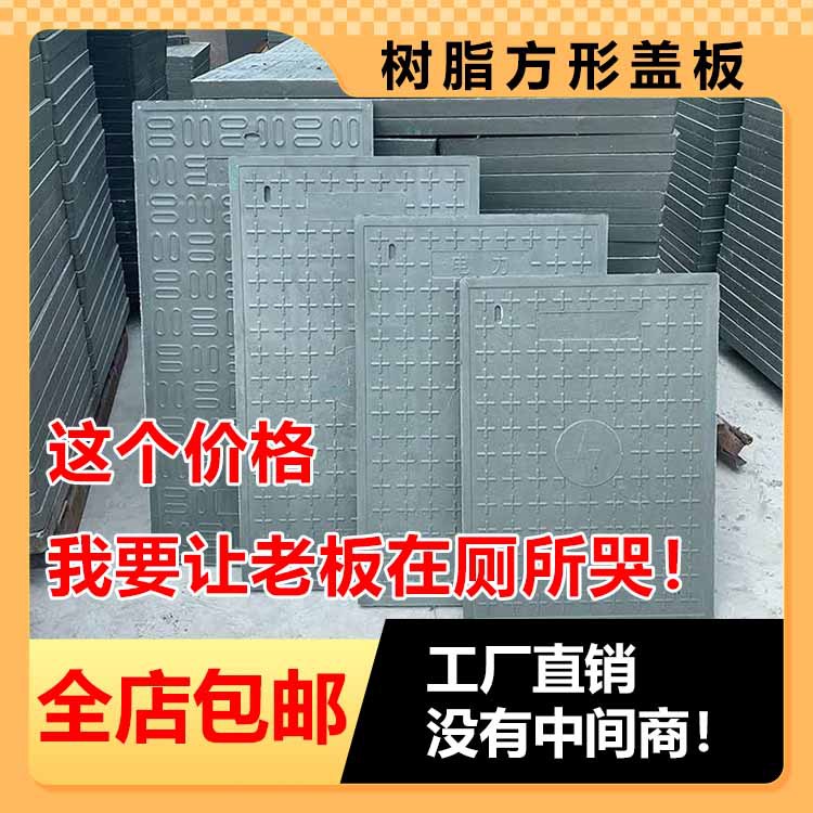 Resin composite square manhole covers, strong and weak current, rain and sewage manhole covers, green belt, power cable trench covers, and manhole covers details Picture
