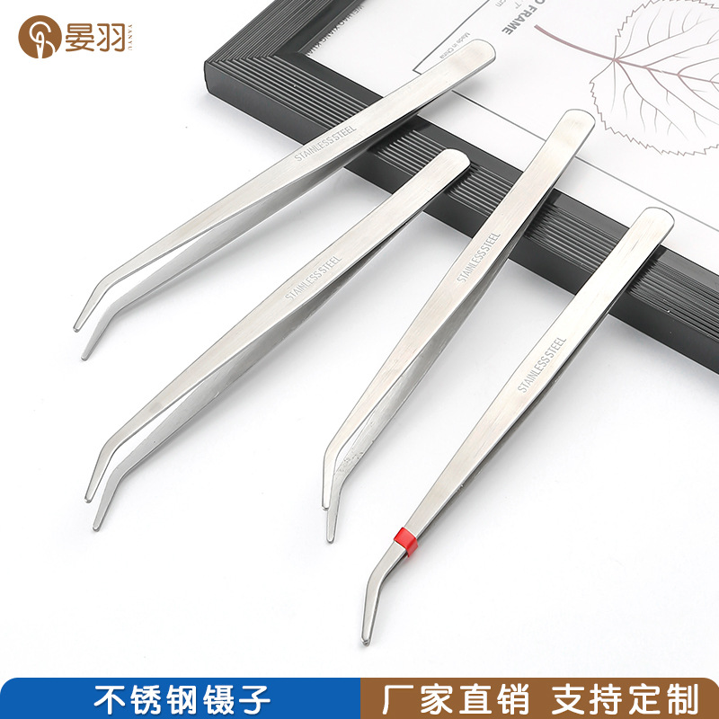 钻石珠宝镊子不锈钢弯头镊子微景观盆栽工具多肉镊子燕窝挑毛镊子