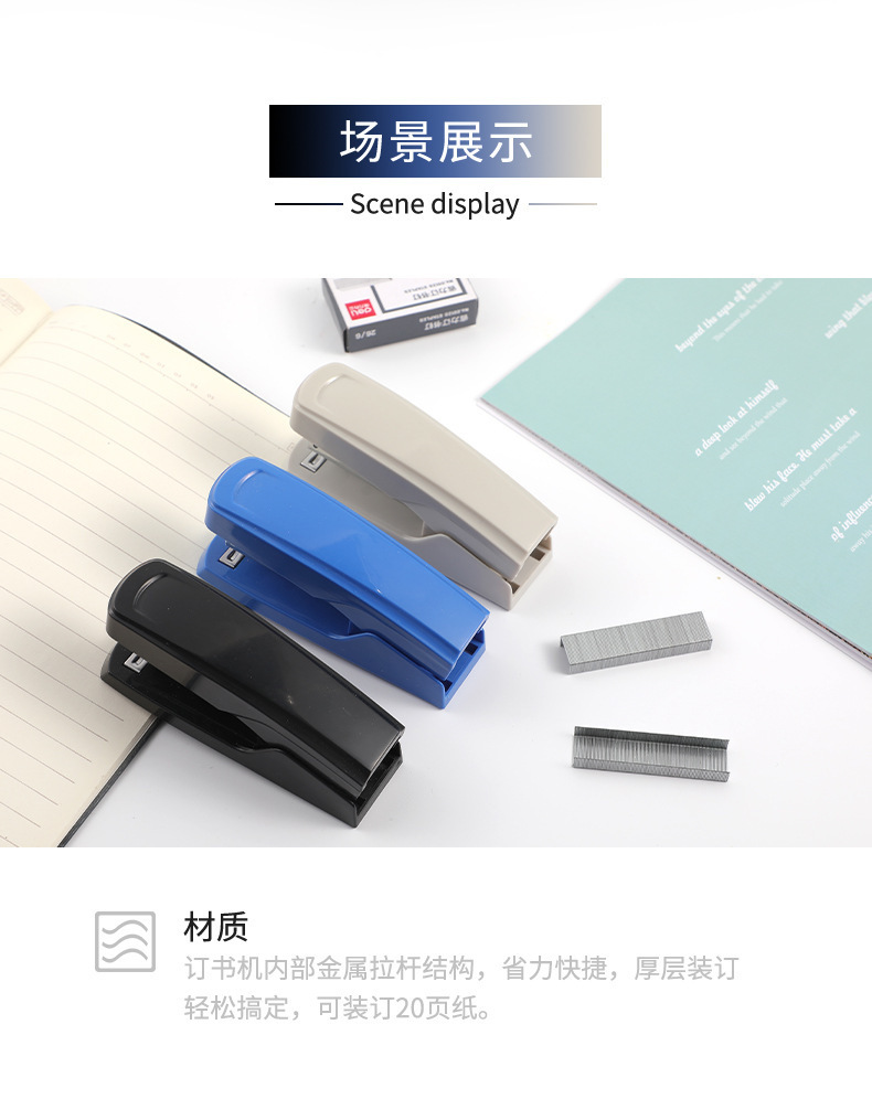 简约275订书机学生办公文具省力中型装订机可装订20页办公订书器详情10