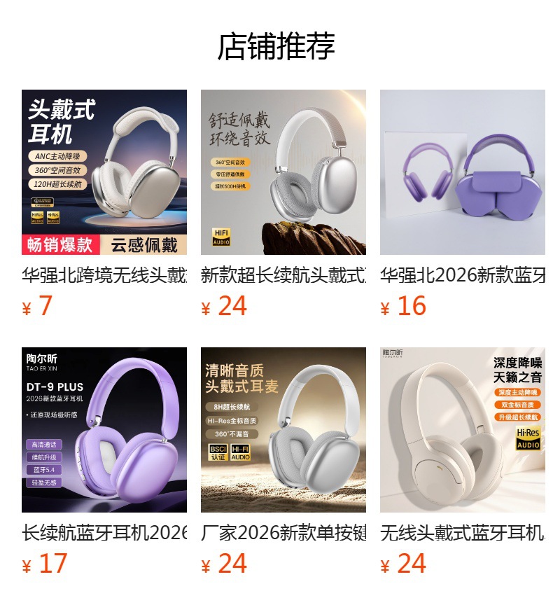 Wholesale of Huaqiangbei Stereo Sound wireless Bluetooth headphones, universal headsets for mobile phones, factory, cross-border pic 1