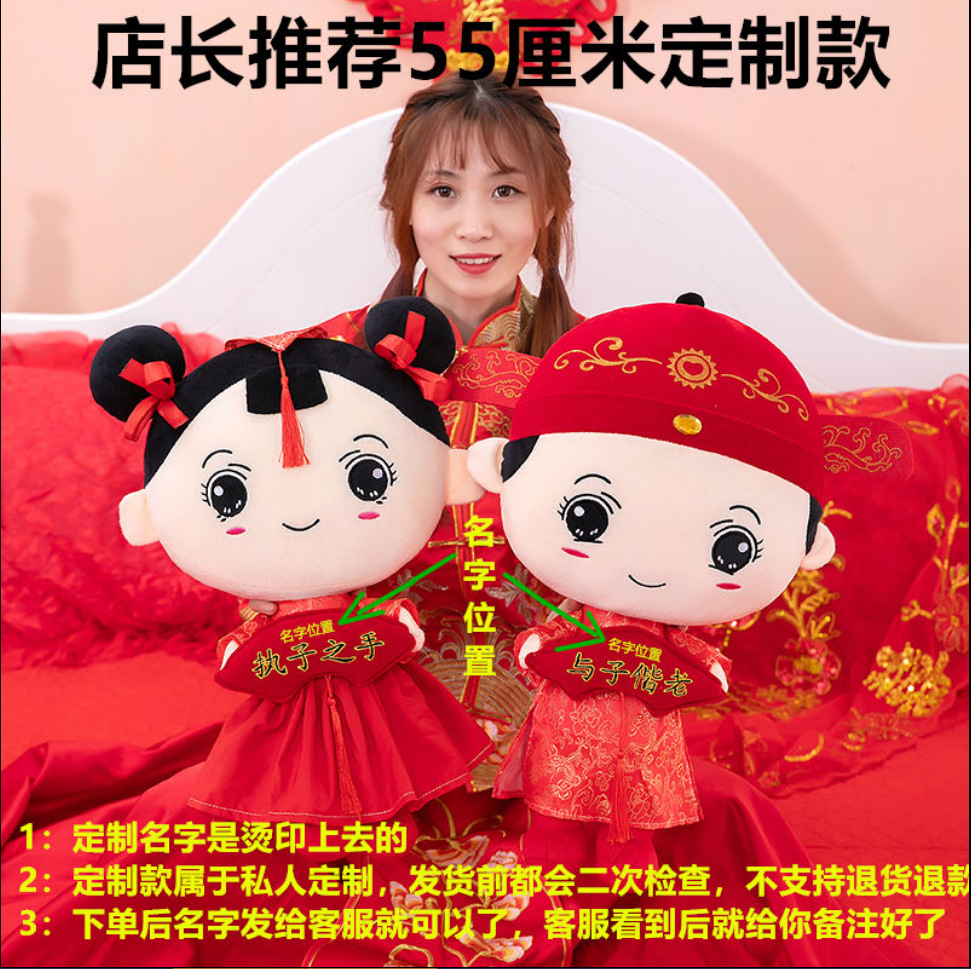 A pair of wedding bed dolls sold directly by the manufacturer. Chinese-style dolls for friends to give at the wedding. Golden boy and jade girl holding hands Application Scenario