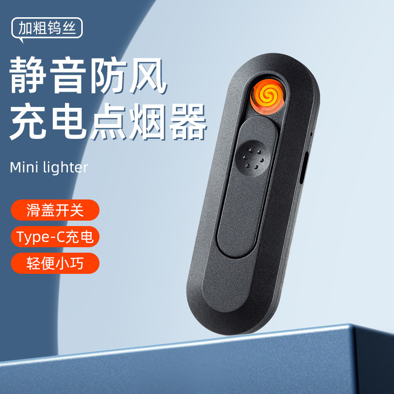 新款充电打火机便携创意个性潮流电子夜光点烟器防风送男友批发