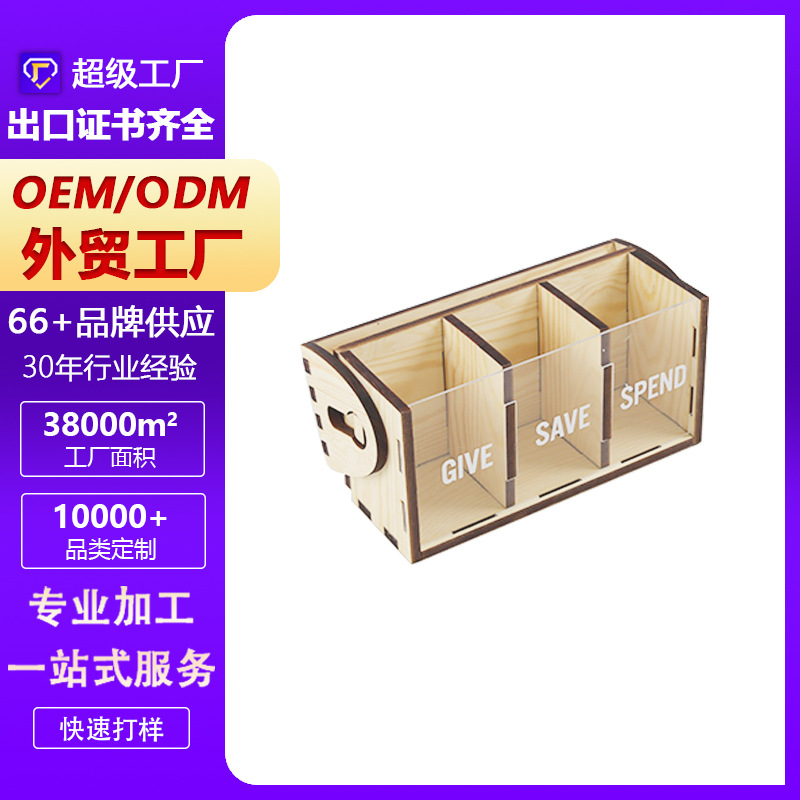 简约木质存钱罐实木分格储蓄罐储钱创意桌面摆件饰品批发