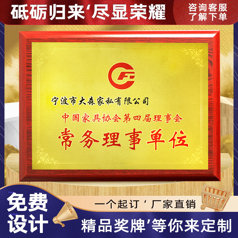 定制做沙金奖牌金箔奖牌木托授权牌荣誉纪念牌匾公司颁奖代理证书