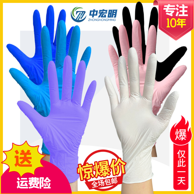 抽取式一次性食品级丁晴手套耐油餐饮防护橡胶加厚无粉丁腈手套