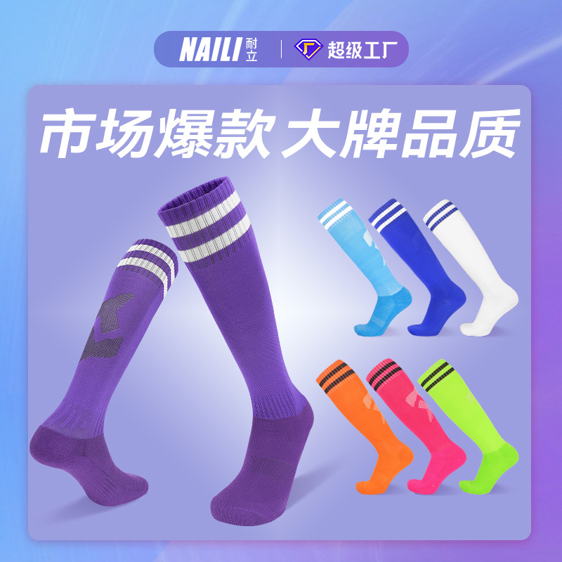 加厚毛巾底足球袜男款高筒成人儿童比赛训练袜长筒专业运动袜批发