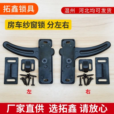 Rv Screen Lock Camper Trailer Tent Trailer Towing C-Type Rv Samana Clip Handle Lock Cross Border