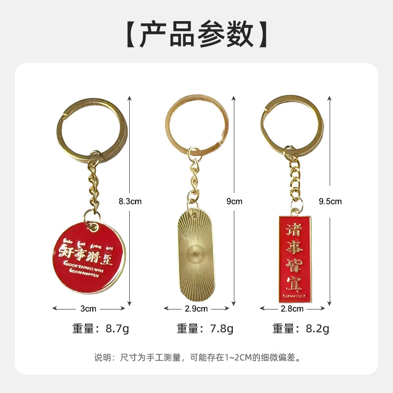 钥匙扣实物图