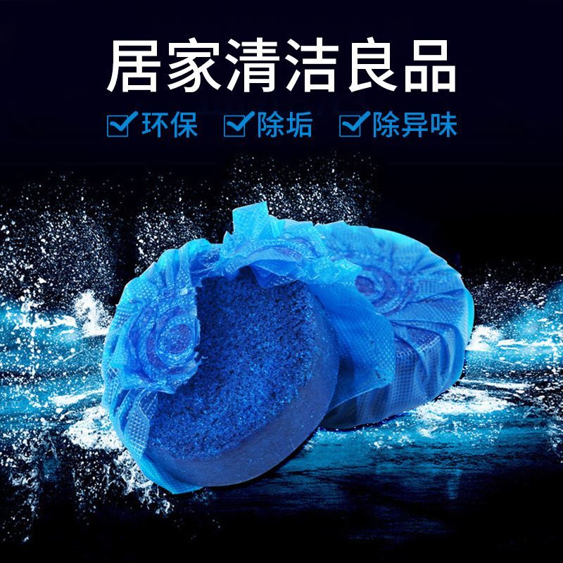 马桶洁厕剂实物图