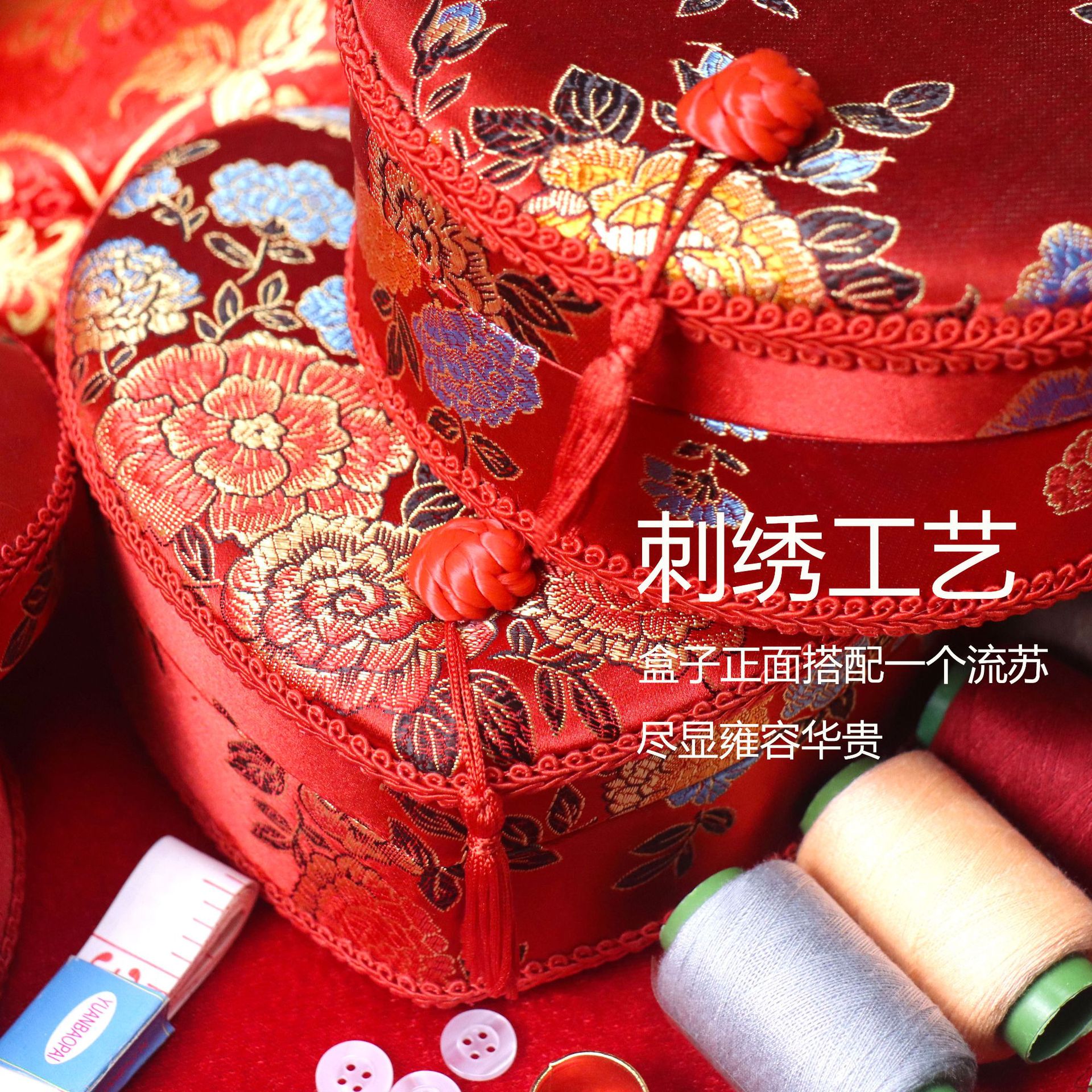 婚庆专用针线/陪嫁中国风新/高档创意结婚产品图