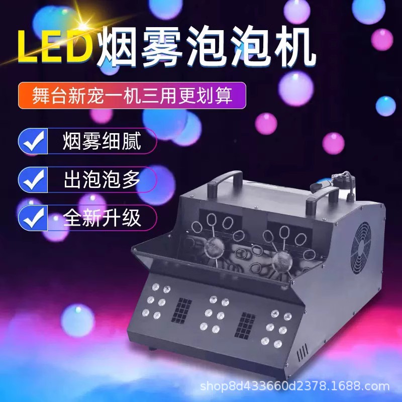 LED smoke bubble machine, bar stage performance equipment, double-wheel smoke bubble machine, smoke machine, wedding atmosphere prop Specification drawing