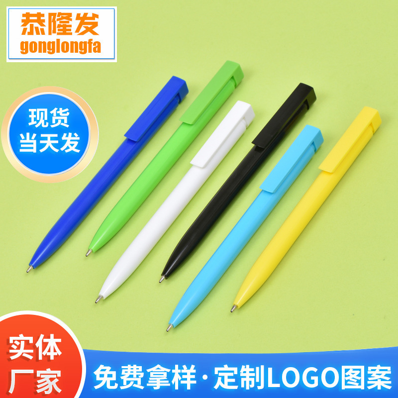 Simple Solid Color Student Pen Press Plastic Candy Color Ballpoint Pen Hotel Business Supplies Can Print Logo Advertising Promotion