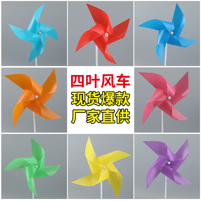 Plastic windmill strings, scenic area kindergartens, children's toys, colorful advertisements, windmills, outdoor decorations, ground promotion gifts, wholesale Specification image