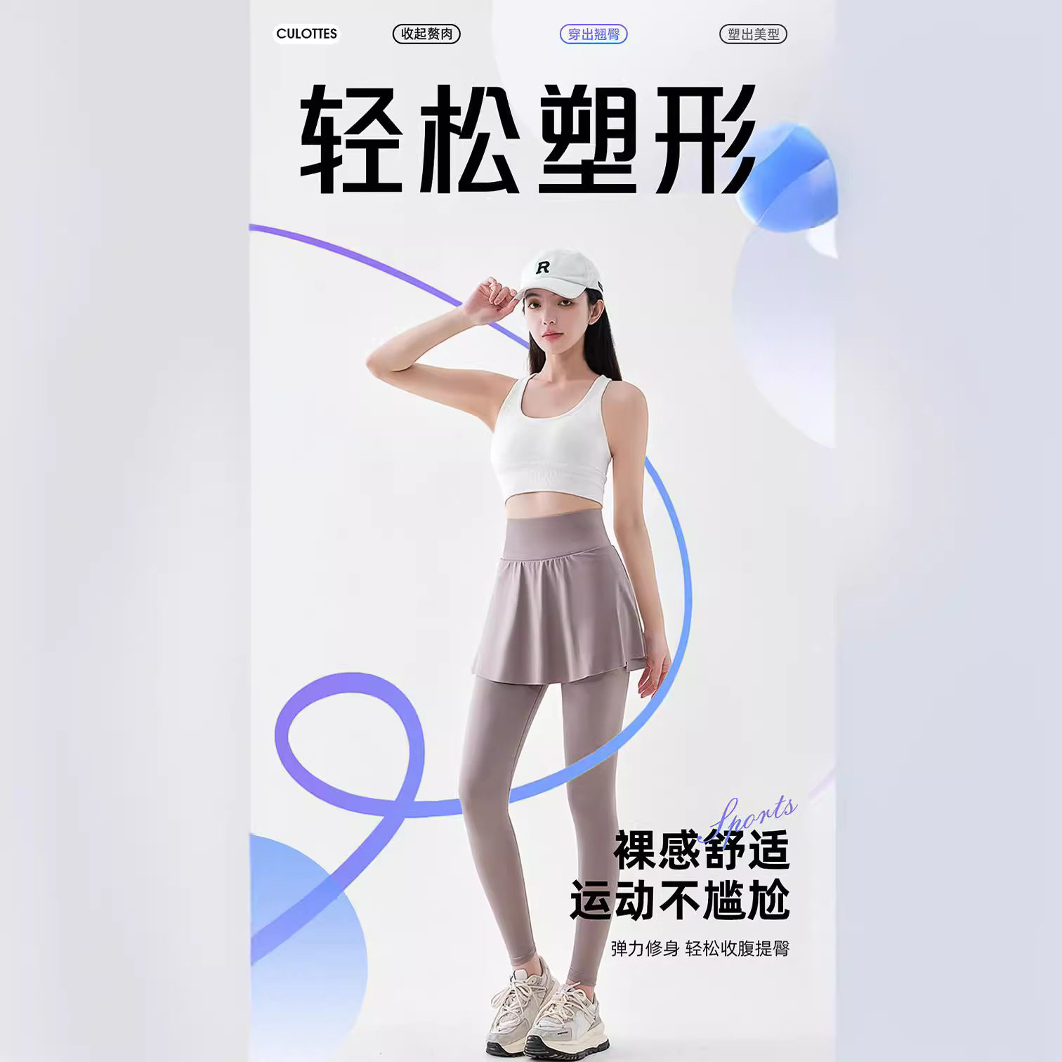 Sharkskin faux two-piece leggings for women's Spring and autumn 2024 new style, high-waisted tight yoga hip-lifting fitness culottes Application Scenario