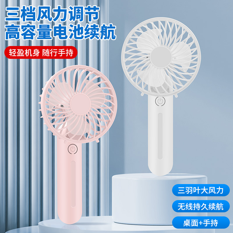USB充电手持风扇迷你便携折叠小风扇办公室桌面风扇户外露营小电风扇高速手持风扇学生儿童小风扇
