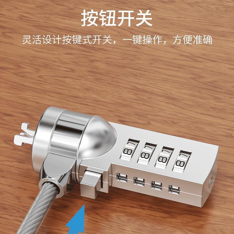 笔记本电脑锁密码锁usb楔形小孔平板nano通用防盗安全钢丝无锁孔 pic 4