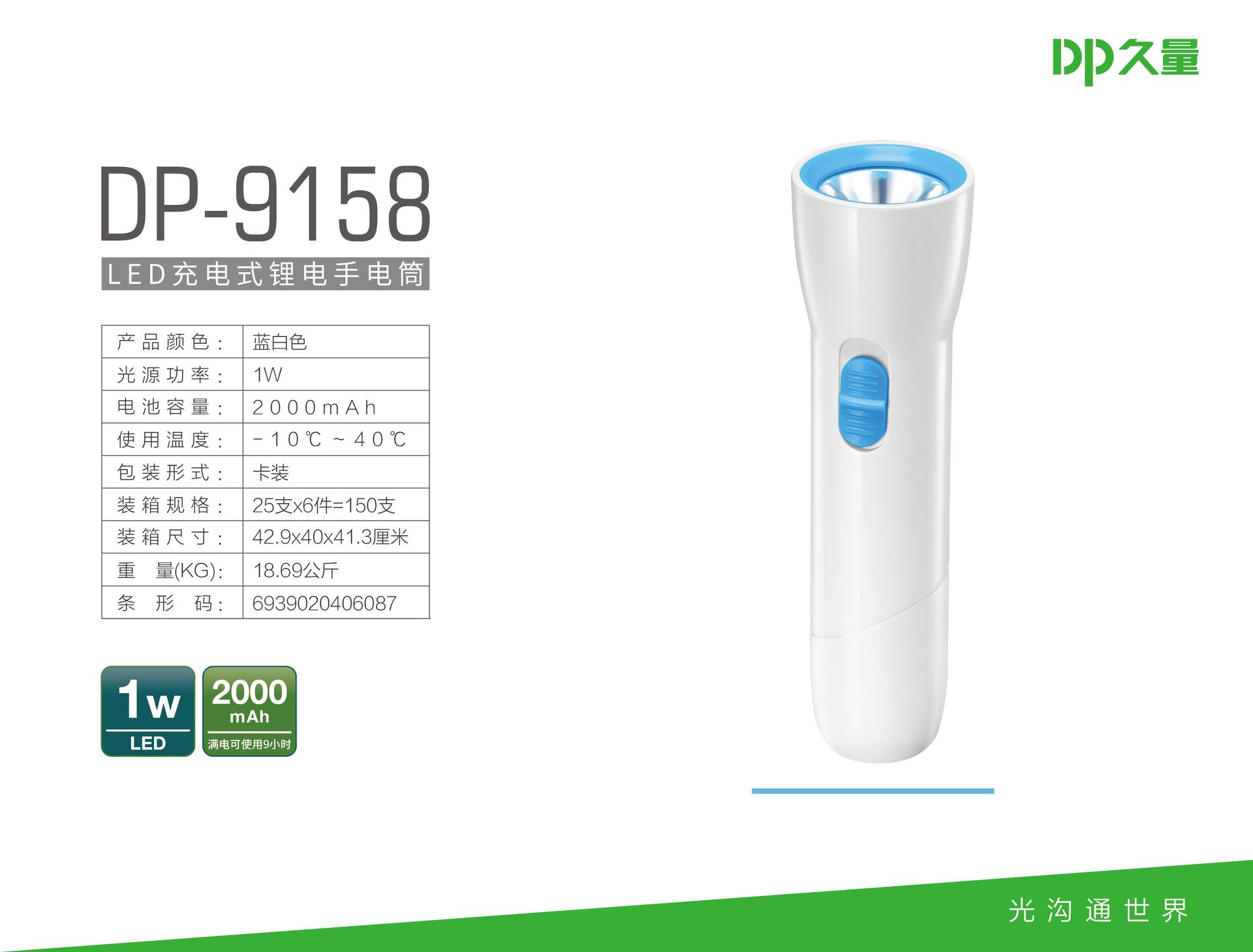 DPLED-9158 New compact and fresh small flashlight with LED rechargeable lithium battery for home use details Picture