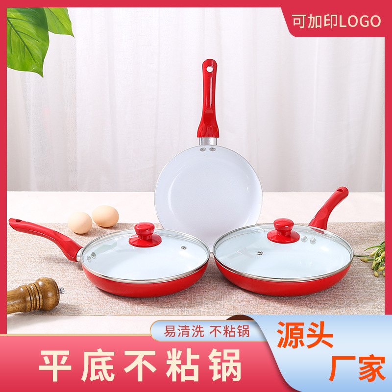 创意礼品红色不粘锅三件套装加厚铝合金炒锅年会福利礼品锅具批发