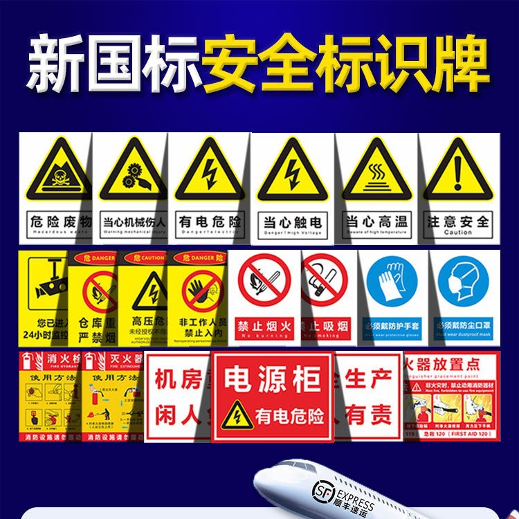 安全标识牌禁止吸烟消防指示牌小心地滑标识牌uv打印加工消防标识