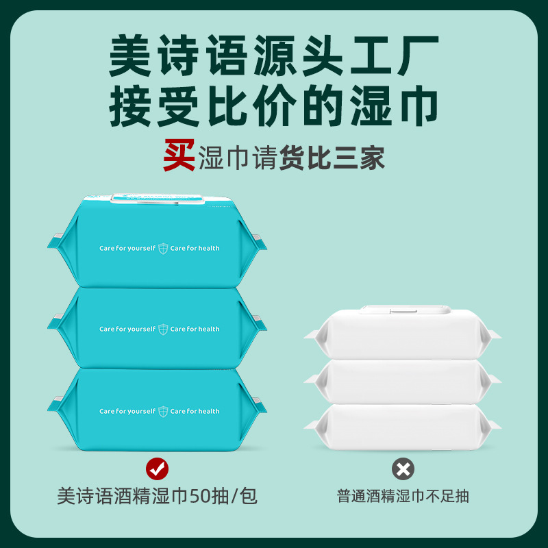 纸巾/湿纸巾婴儿居家/湿巾/湿纸巾/牛固厨房湿巾产品图