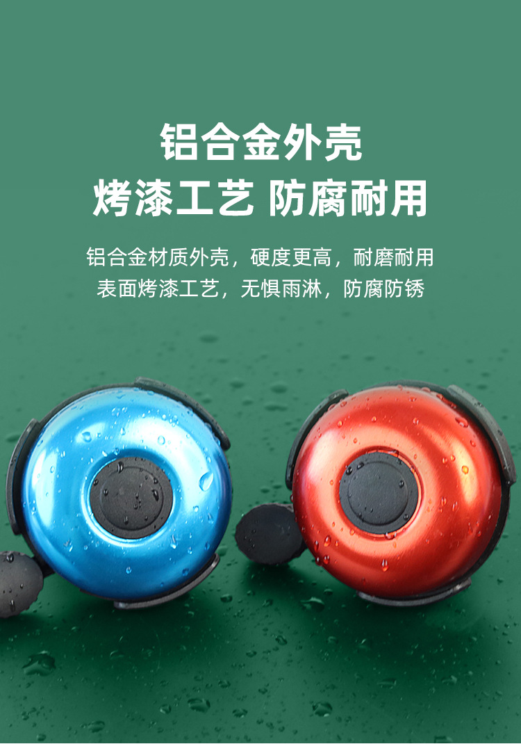 自行车通用超响亮喇叭铃铛山地公路车儿童平衡车装饰骑行装备配件详情9