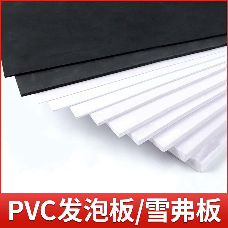 雪弗板PVC发泡板安迪板模型材料广告材料 建筑沙盘 手工环创DIY