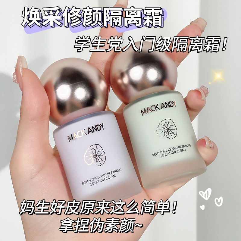 Maco Andie Radiance Radiance Isolation Cream Hydrating Concealer Brightening Skin Makeup Primer Primer Student Party Fake Toner details Picture
