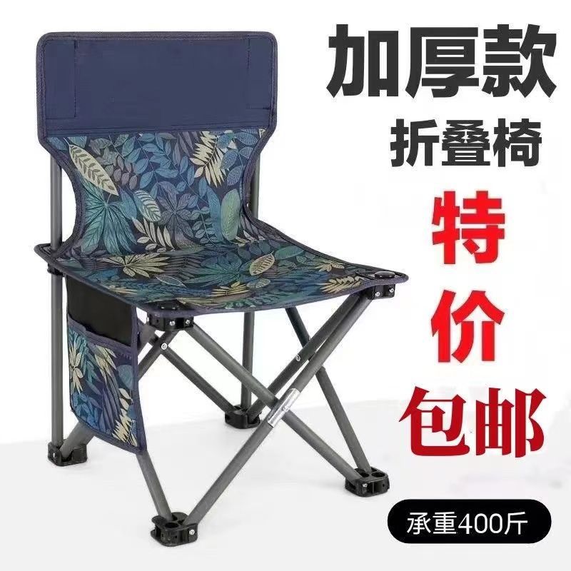 Outdoor folding camping chairs, queue folding small stools, beach backrests, fishing chairs, leisure picnic chairs, sketching chairs Item Picture