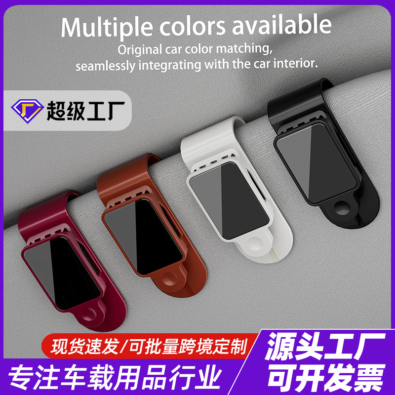 跨境亚马逊汽车眼镜夹车载墨镜眼镜夹收纳多功能票据夹收纳架批发