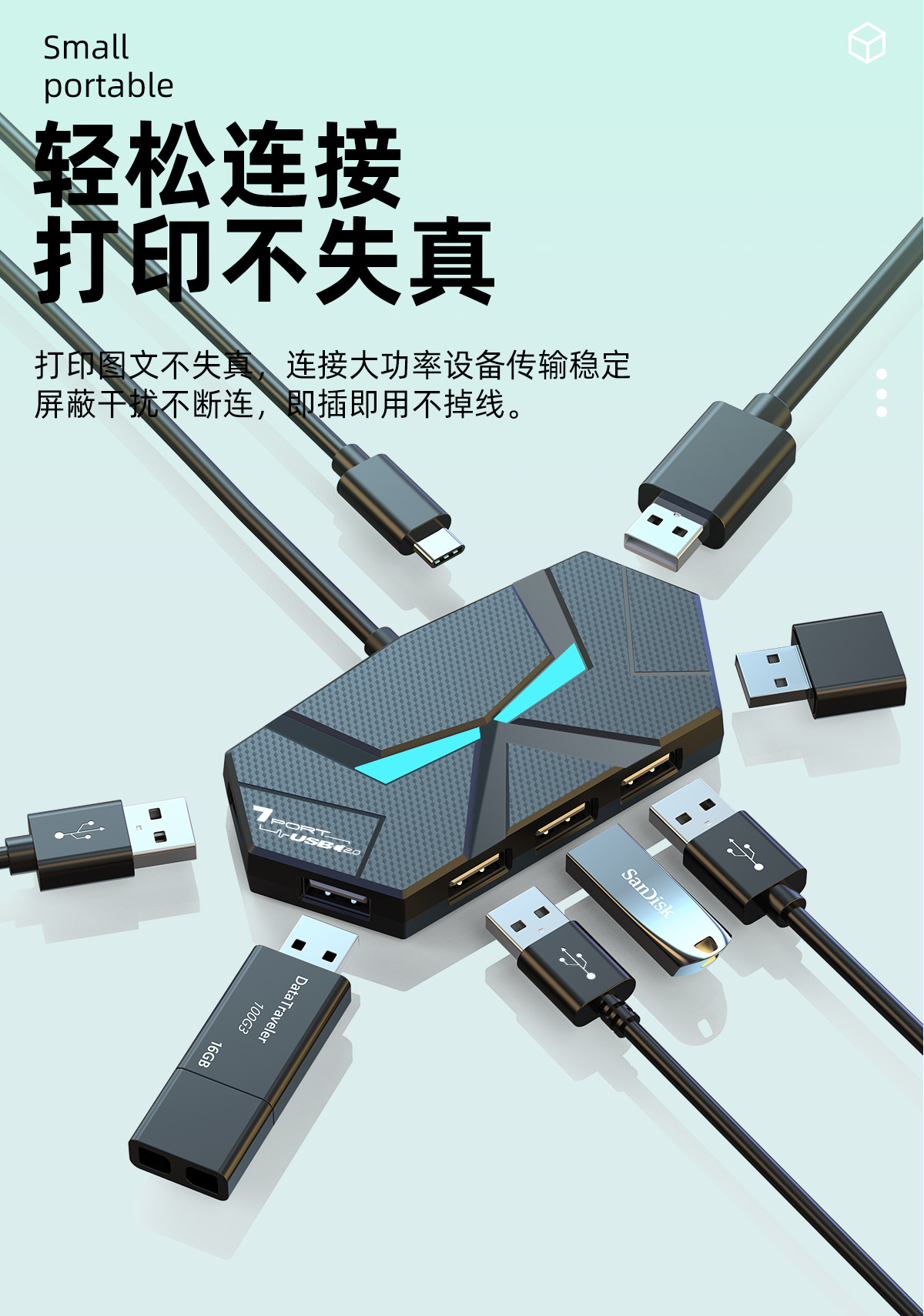 新品七彩氛围灯HUB4口7口3.02.0高速分线器扩展笔记本电脑详情12