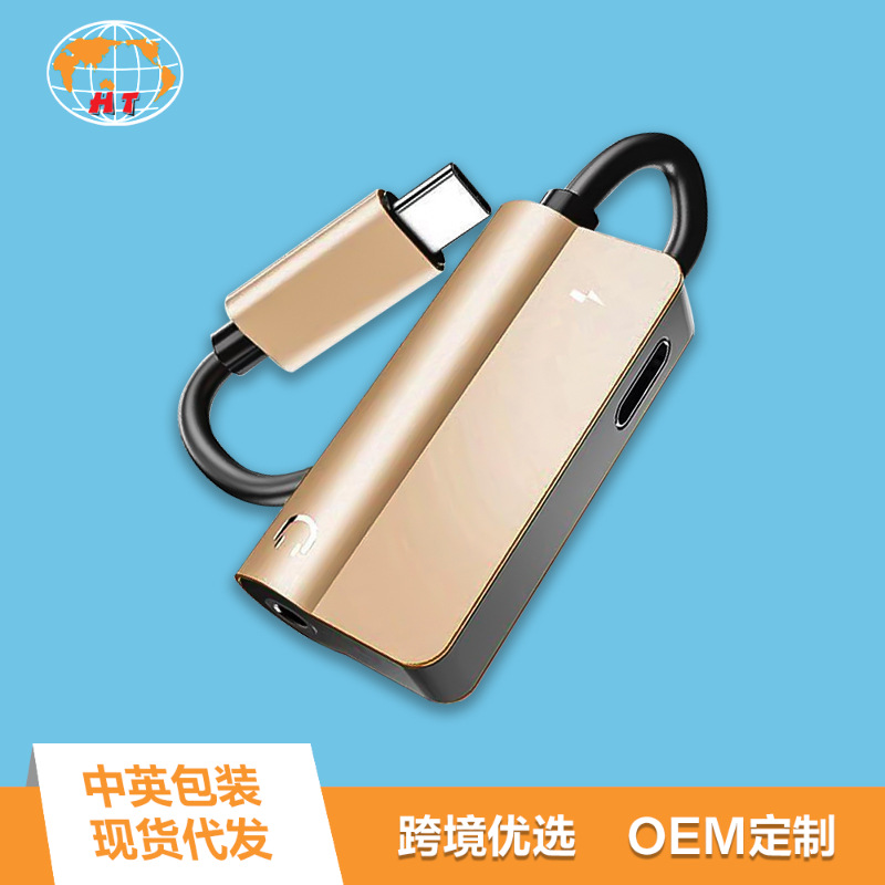 适用于Type-C转音频线通话3.5mm音频转充电听歌二合一刀型转接线