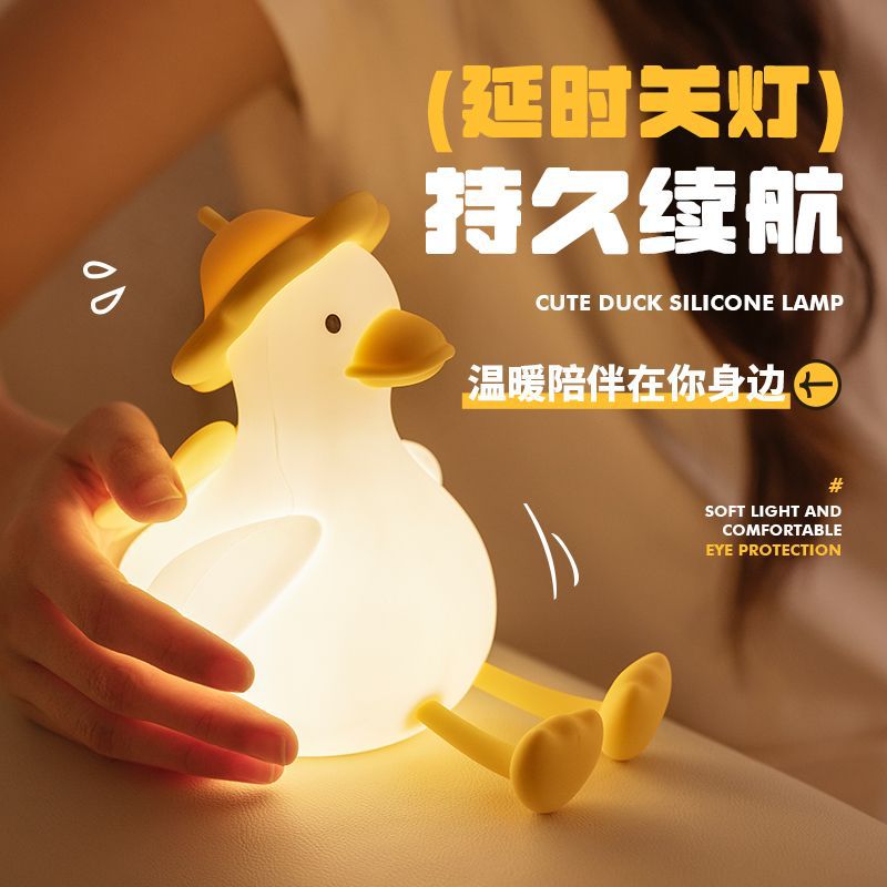 Cute duck patting light, creative night light, bedroom baby feeding, eye-protecting bestseller gift, best friend goddess children details Picture