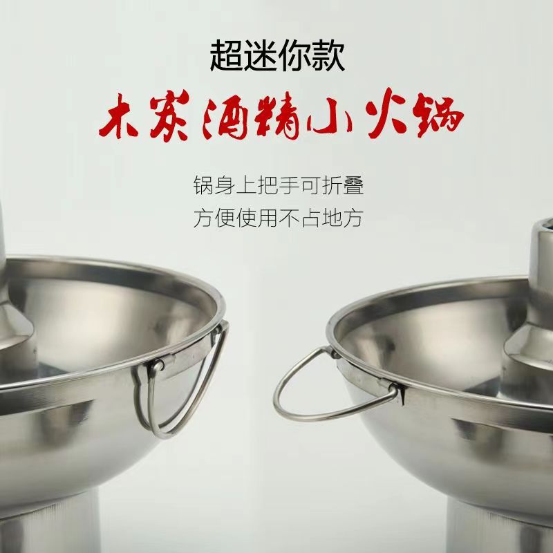Charcoal hot pot, single-person dessert hot pot, Tom Yum Goong soup, mini hot pot, commercial dormitory, Thai hot pot, dry pot, party hot pot, boiling pot, stainless steel hot pot, charcoal hot pot, alcohol stove, small hot pot details Picture