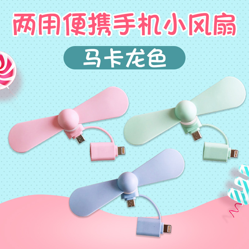 Portable mobile phone fan 2-in-1, compatible for Android and Apple, usb mini, silent, strong wind force, suitable for students