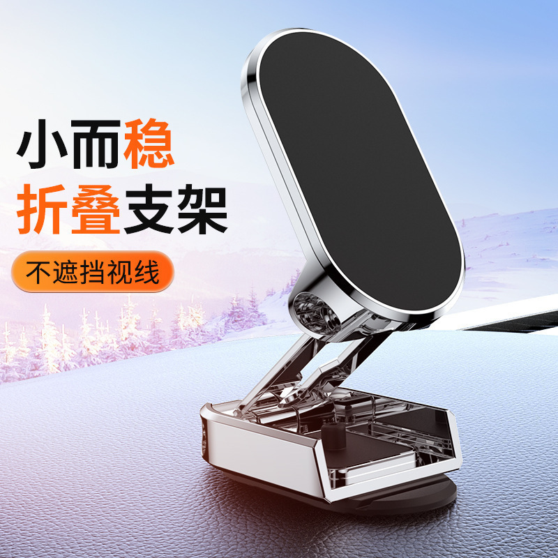 金属创意车载磁吸手机支架懒人折叠汽车通用多功能可旋转支架批发