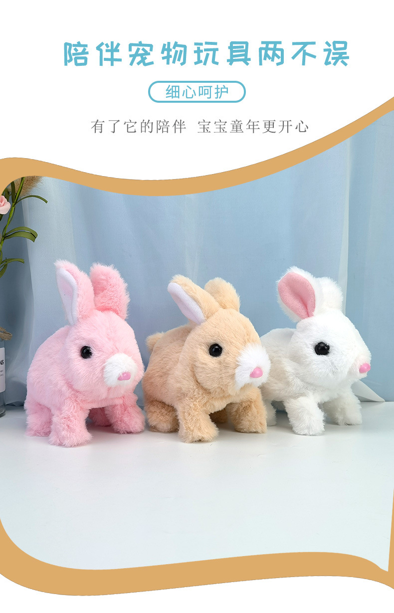 兔子玩具毛绒兔兔电动小兔子小白兔仿真兔子宠物会走会叫宠物小兔详情5