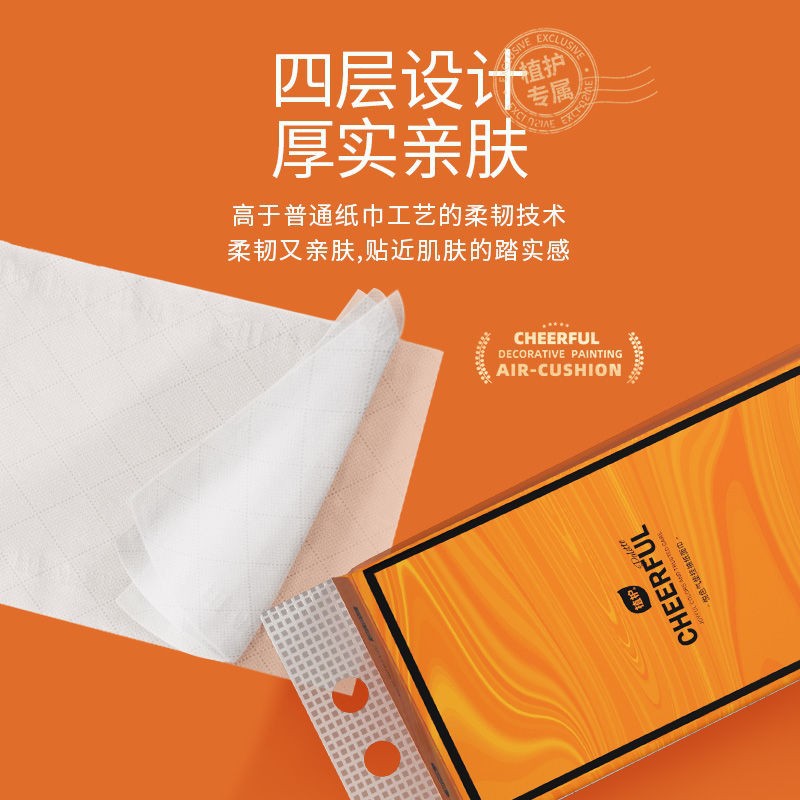 Plant Protection air cushion tissues, hanging pull-out toilet paper, household portable tissues, whole box, hand towels, large packs of toilet paper Specification image