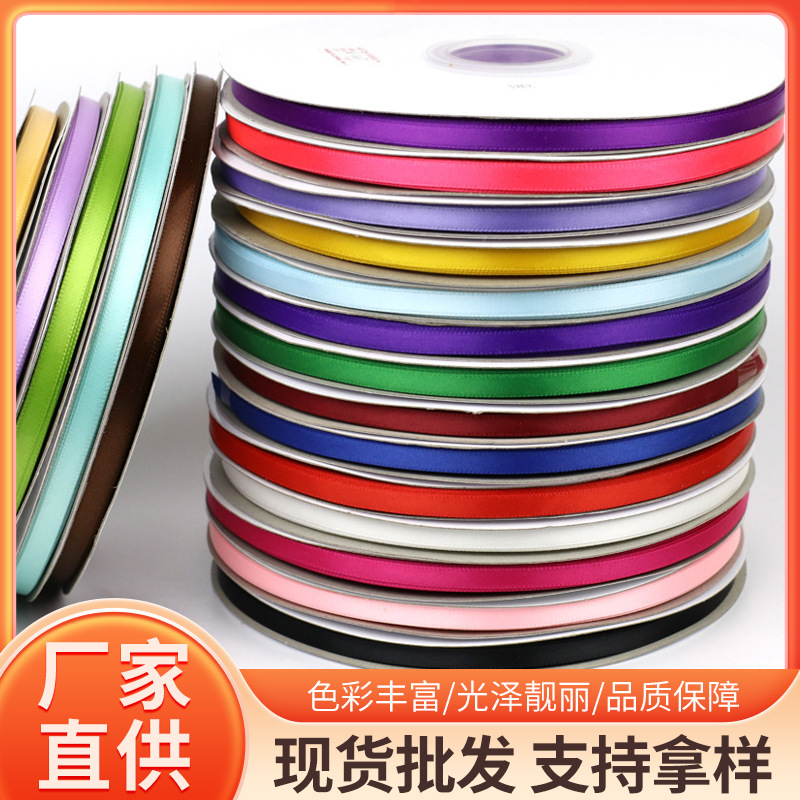 0.6cm加密涤纶带丝带彩带礼品包装发饰diy绸带织带厂家直供
