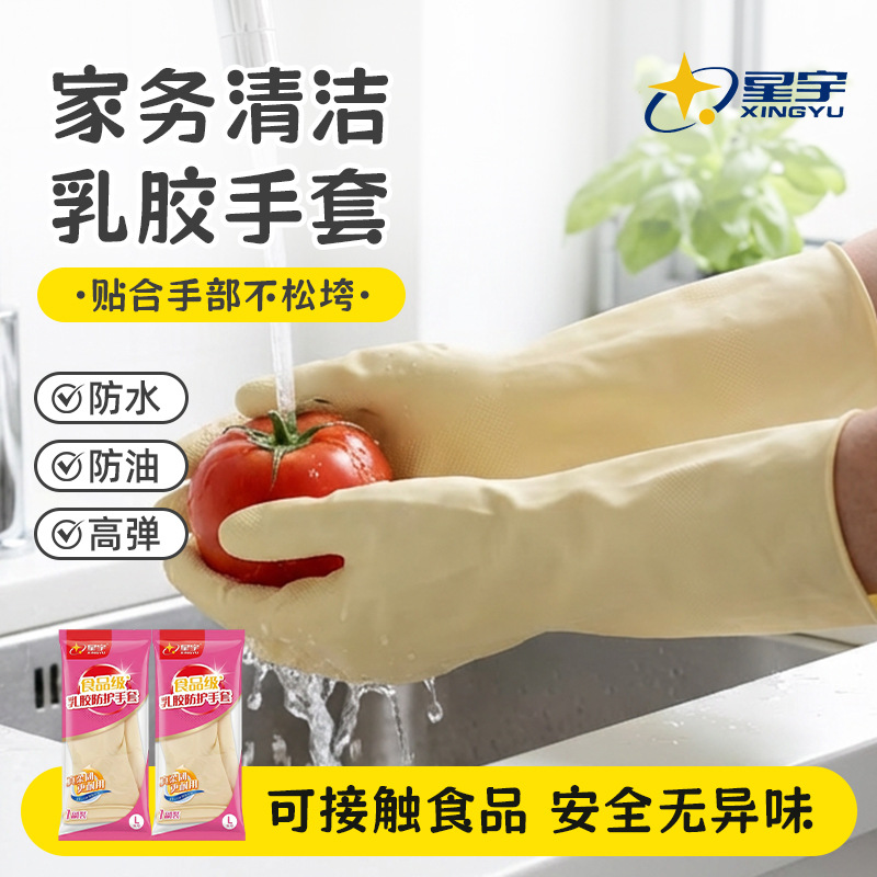 洗碗手套产品图