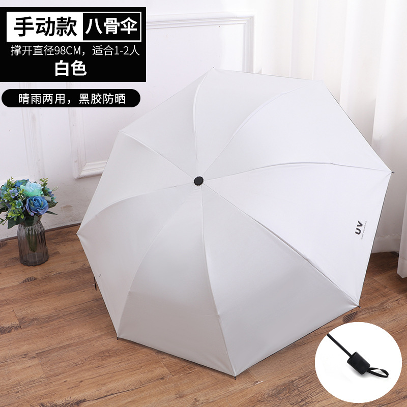 晴雨伞实物图