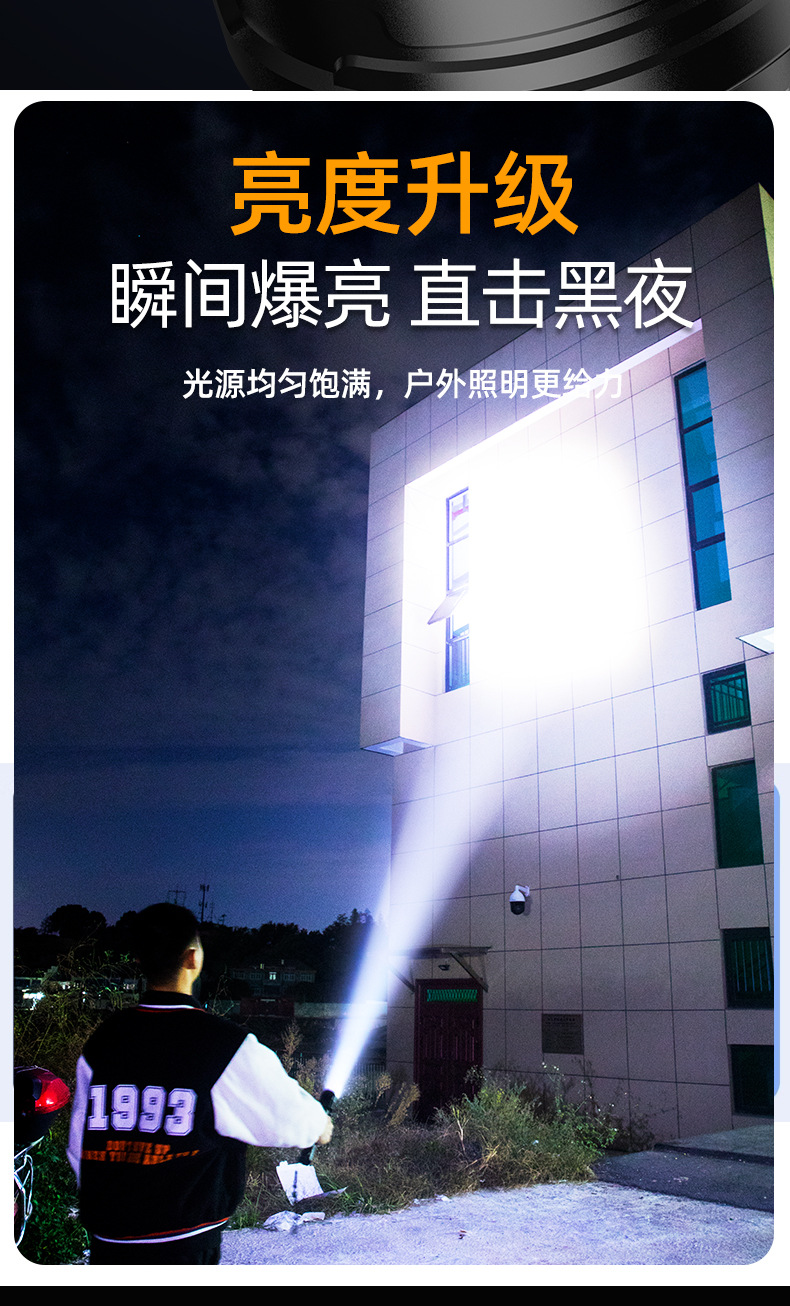 白激光强光充电长续航家用电灯户外耐摔变焦聚光便携超亮手电筒详情4