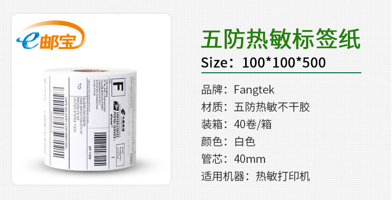 100x100x500热敏新详情改_02.jpg