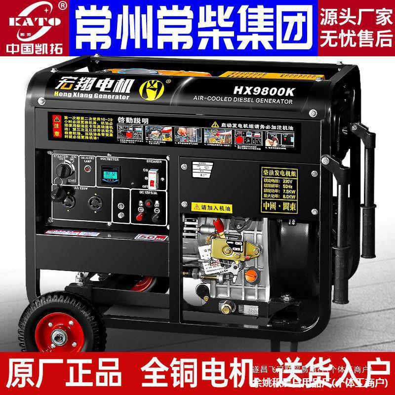 批发宏翔柴油发电机15千瓦小型家用10KW两相220V/380V双电压12KW