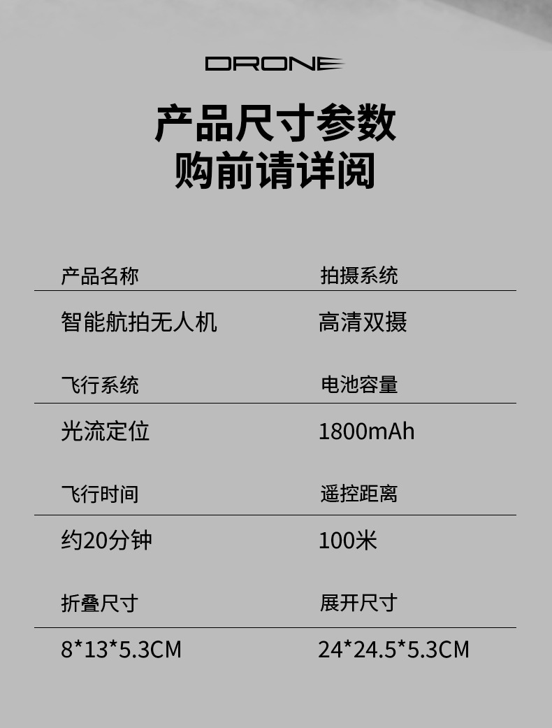 foozac高清无人机专业航拍光流定位四轴飞行器遥控飞机玩具迷你详情15